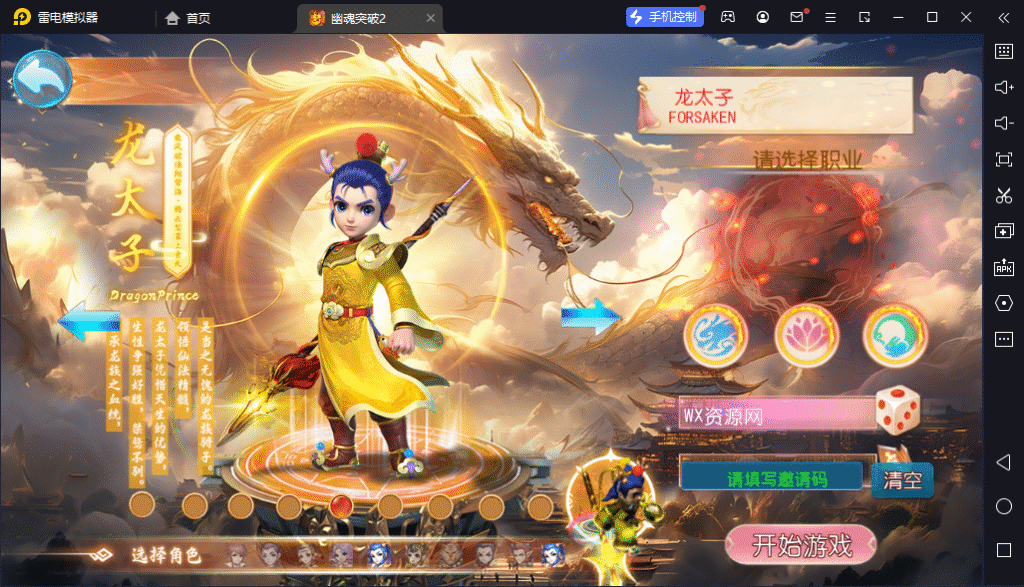 图片[1]悟轩资源网MT3换皮MH【幽魂西游2】Linux手工服务端+安卓苹果双端+GM后台+详细搭建教程+全套源码+攻略悟轩资源网悟轩资源网