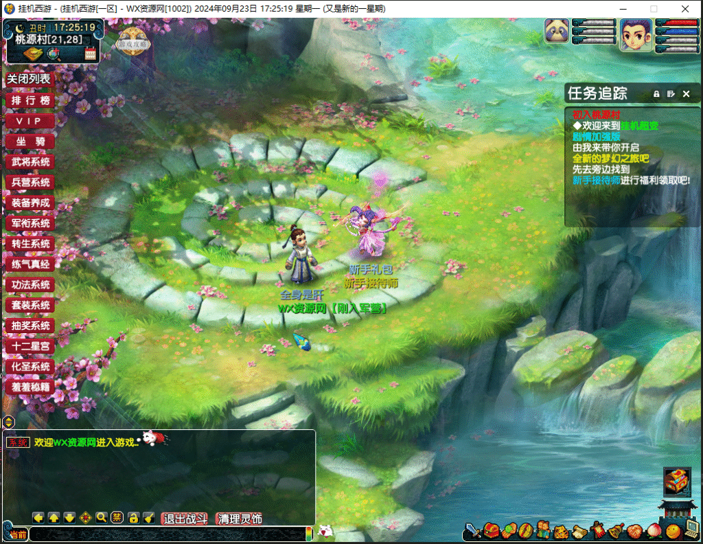 图片[2]悟轩资源网挂机西游一键端悟轩资源网悟轩资源网