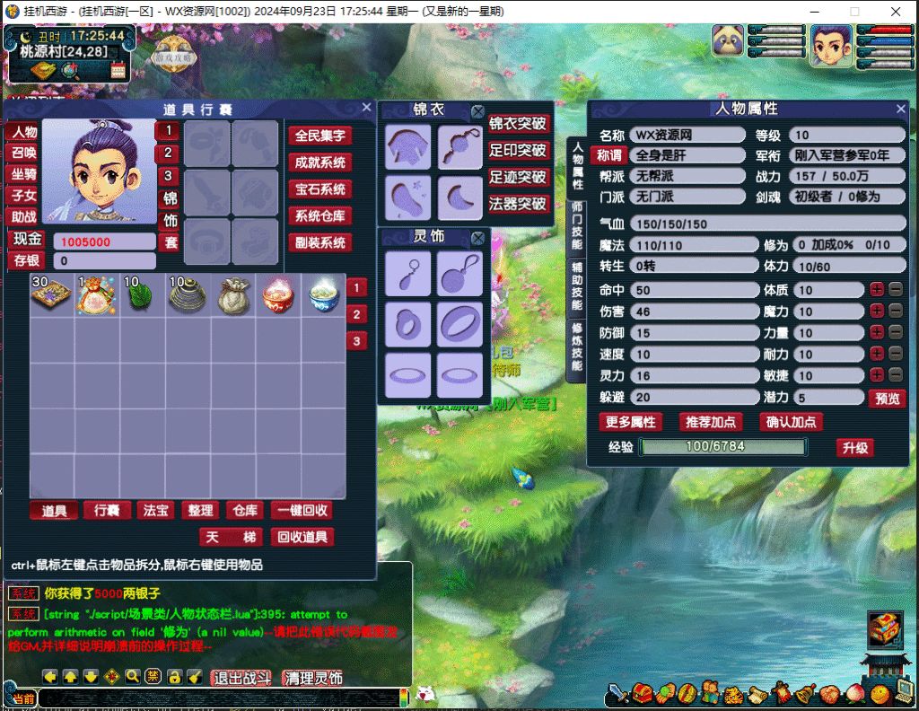 图片[3]悟轩资源网挂机西游一键端悟轩资源网悟轩资源网