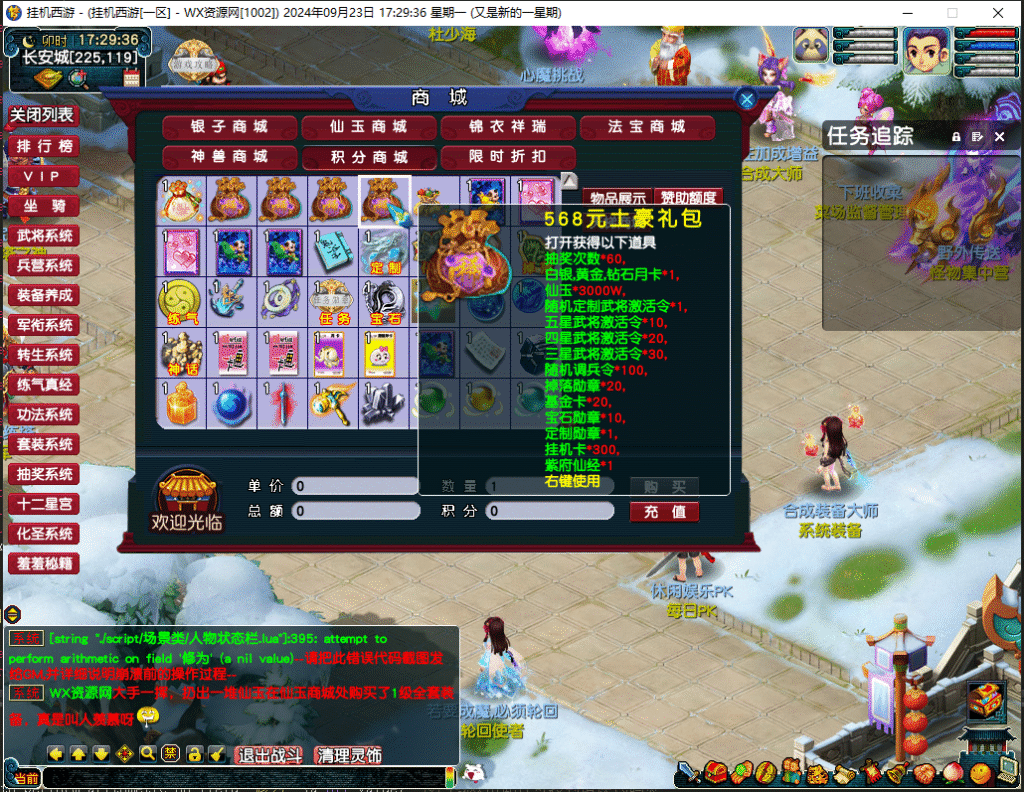 图片[5]悟轩资源网挂机西游一键端悟轩资源网悟轩资源网