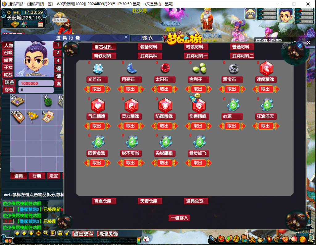 图片[6]悟轩资源网挂机西游一键端悟轩资源网悟轩资源网