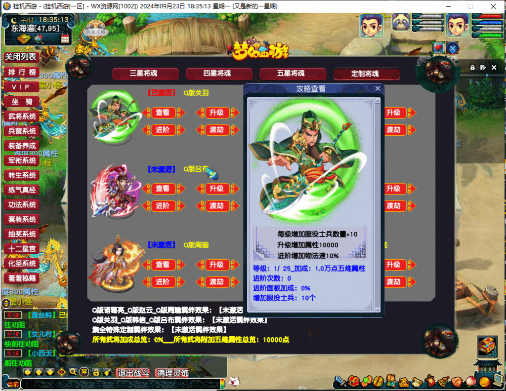 图片[7]悟轩资源网挂机西游一键端悟轩资源网悟轩资源网