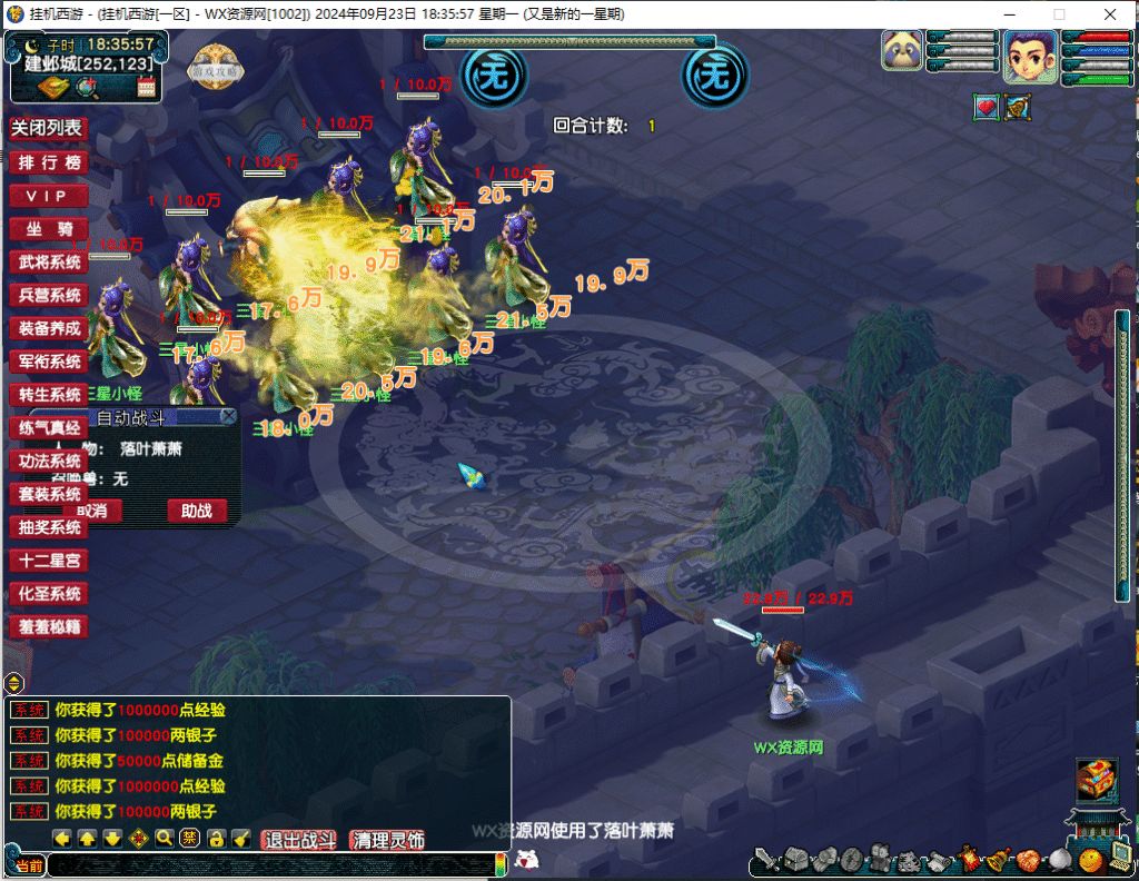 图片[8]悟轩资源网挂机西游一键端悟轩资源网悟轩资源网