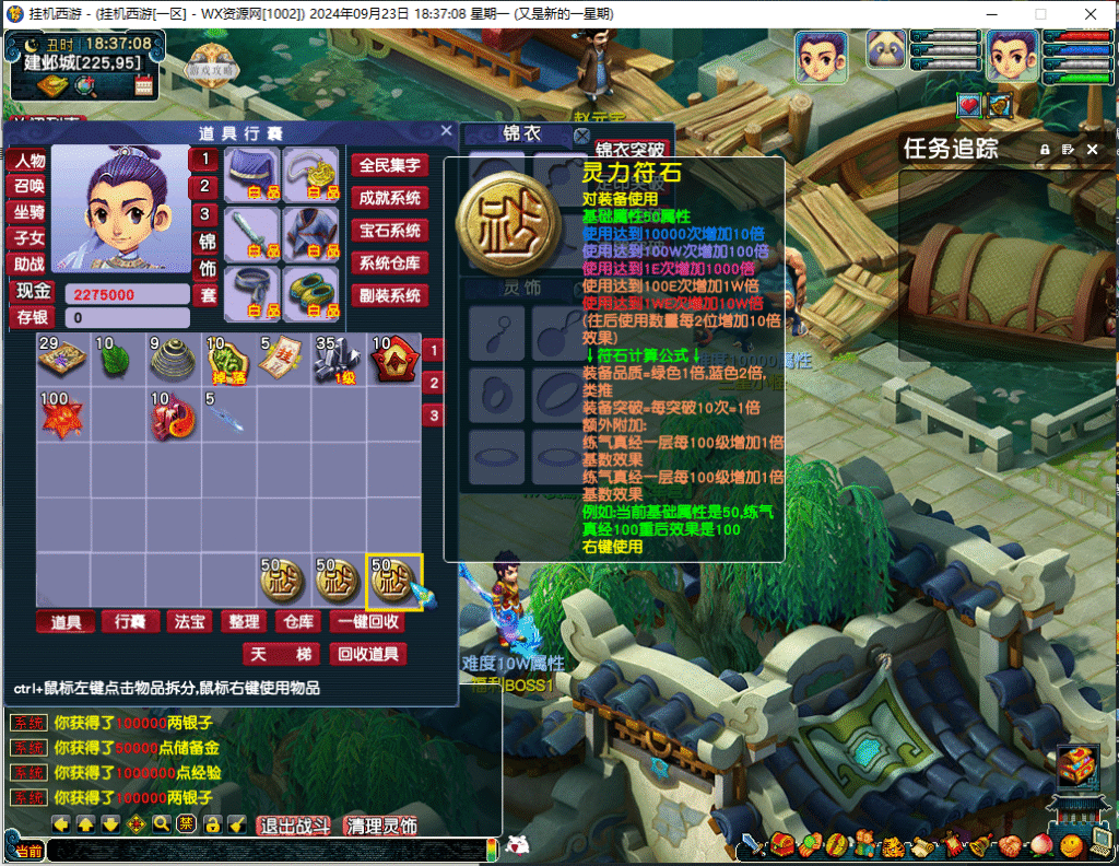 图片[9]悟轩资源网挂机西游一键端悟轩资源网悟轩资源网