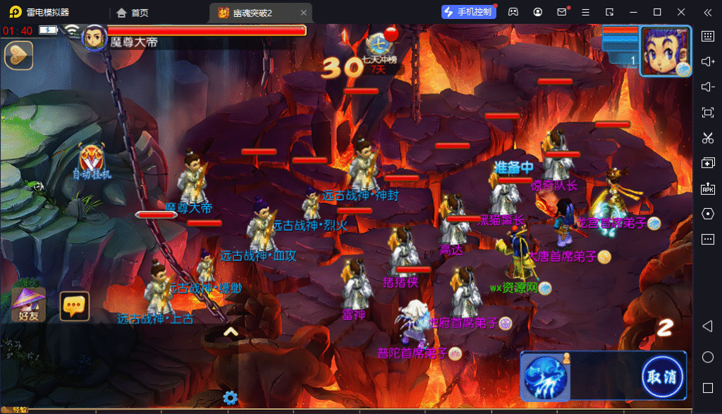 图片[2]悟轩资源网MT3换皮MH【幽魂西游2】Linux手工服务端+安卓苹果双端+GM后台+详细搭建教程+全套源码+攻略悟轩资源网悟轩资源网