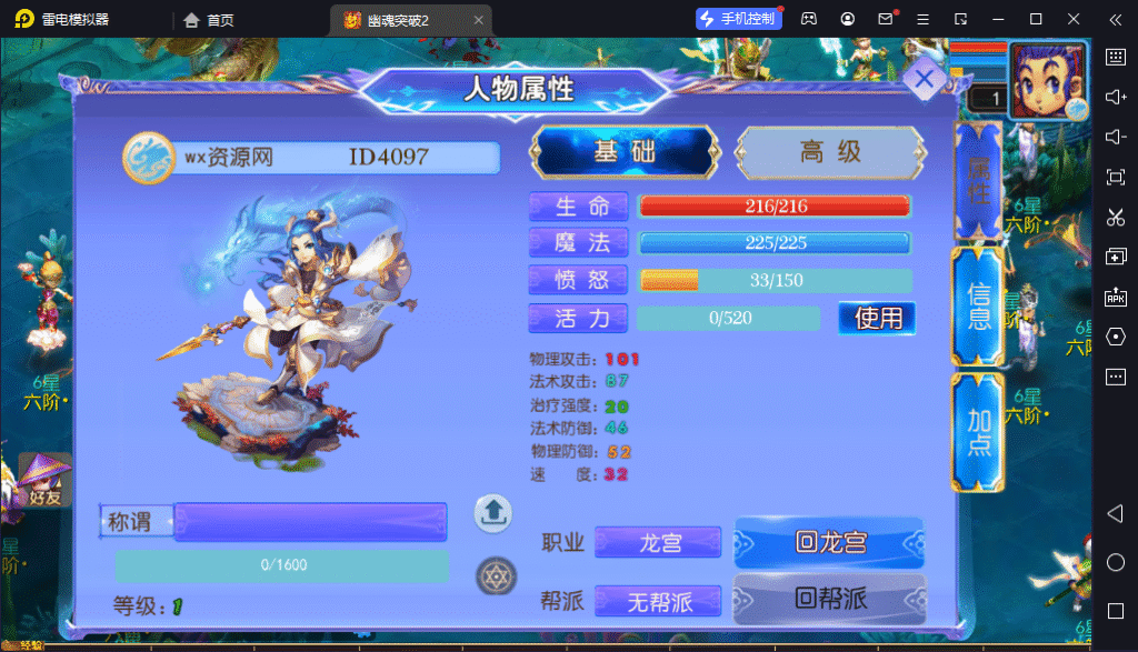 图片[6]悟轩资源网MT3换皮MH【幽魂西游2】Linux手工服务端+安卓苹果双端+GM后台+详细搭建教程+全套源码+攻略悟轩资源网悟轩资源网