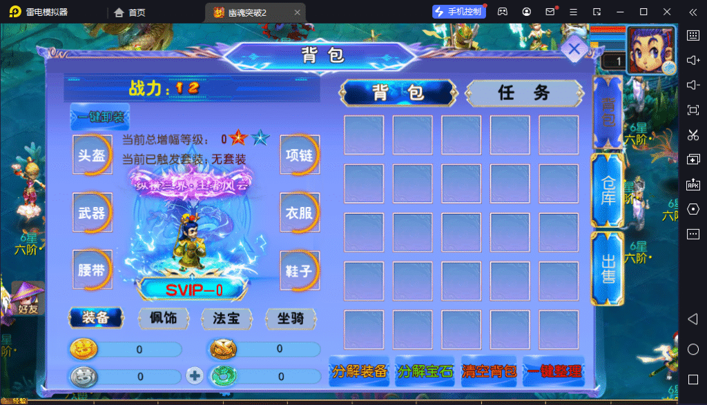 图片[7]悟轩资源网MT3换皮MH【幽魂西游2】Linux手工服务端+安卓苹果双端+GM后台+详细搭建教程+全套源码+攻略悟轩资源网悟轩资源网