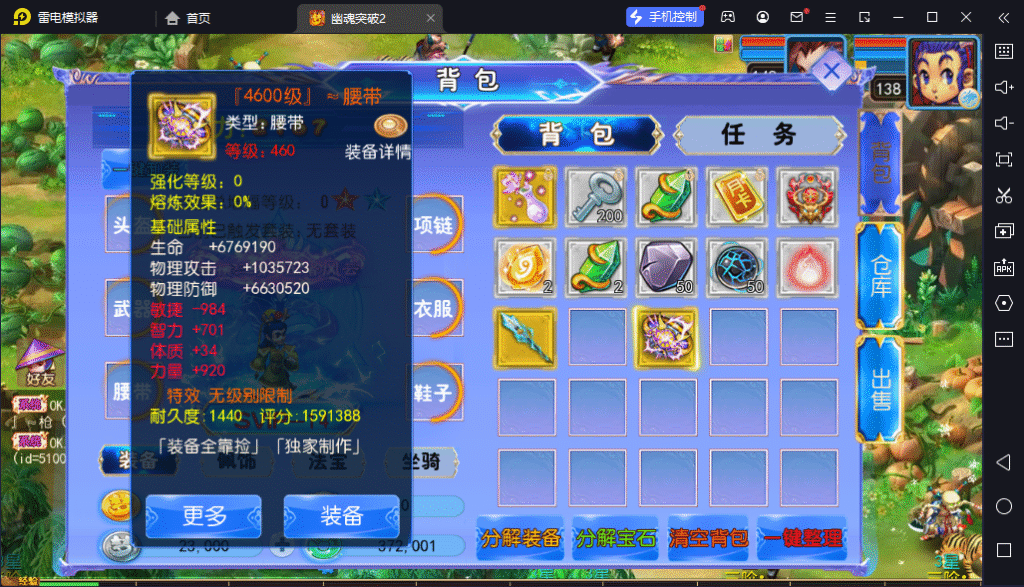 图片[9]悟轩资源网MT3换皮MH【幽魂西游2】Linux手工服务端+安卓苹果双端+GM后台+详细搭建教程+全套源码+攻略悟轩资源网悟轩资源网