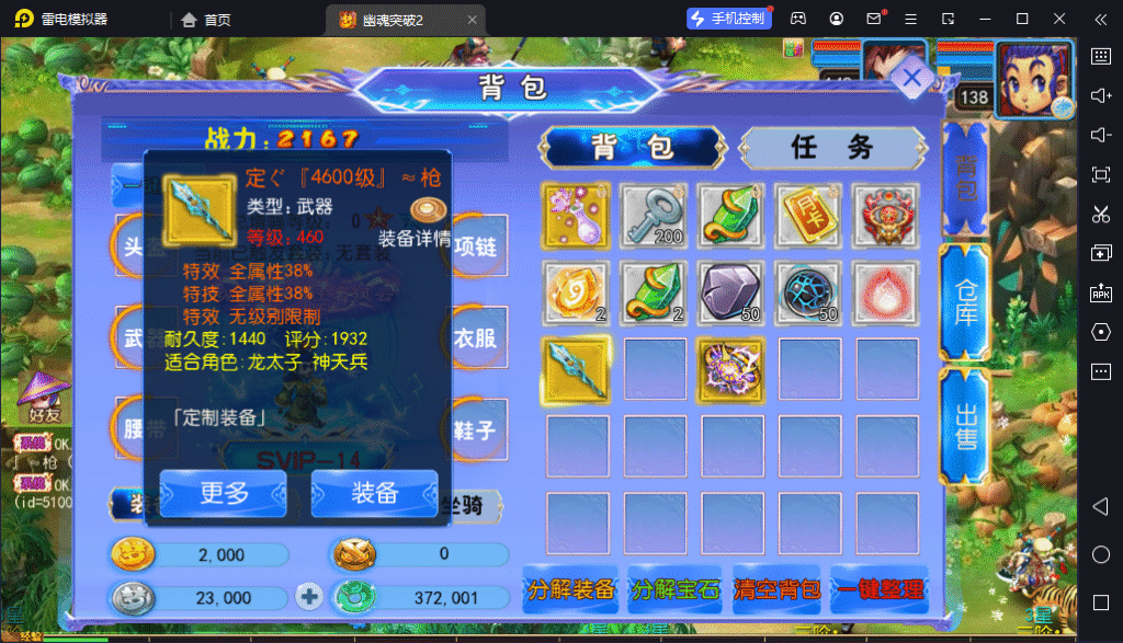 图片[11]悟轩资源网MT3换皮MH【幽魂西游2】Linux手工服务端+安卓苹果双端+GM后台+详细搭建教程+全套源码+攻略悟轩资源网悟轩资源网