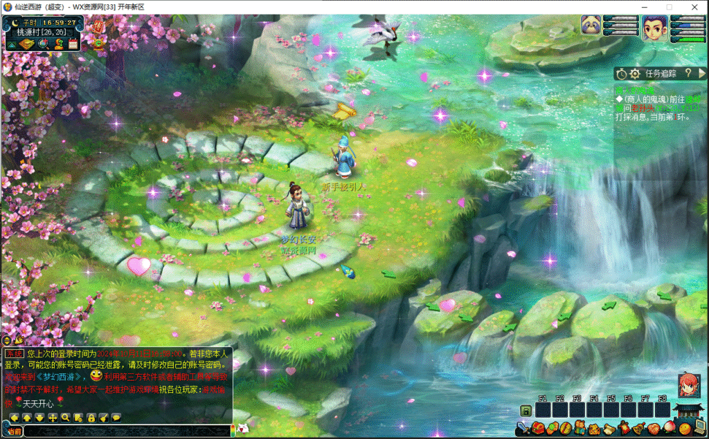 图片[2]悟轩资源网【仙逆西游源码】-笑傲超变版本-最新修复整理版-修仙系统-神器阵营-超多副本-全套源码悟轩资源网悟轩资源网