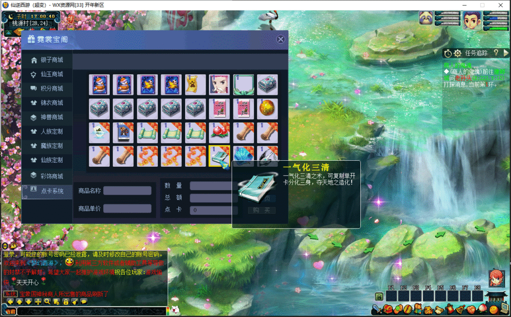 图片[3]悟轩资源网【仙逆西游源码】-笑傲超变版本-最新修复整理版-修仙系统-神器阵营-超多副本-全套源码悟轩资源网悟轩资源网