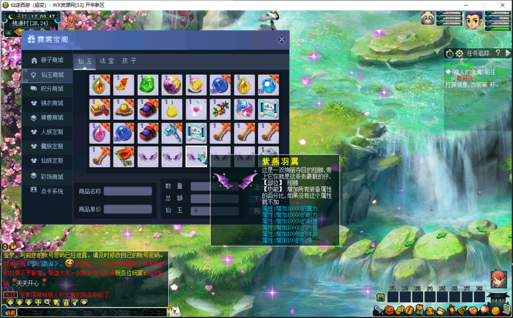 图片[4]悟轩资源网【仙逆西游源码】-笑傲超变版本-最新修复整理版-修仙系统-神器阵营-超多副本-全套源码悟轩资源网悟轩资源网