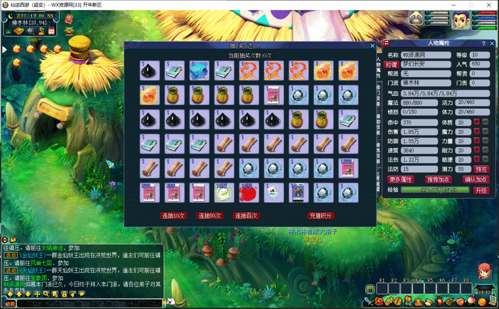 图片[5]悟轩资源网【仙逆西游源码】-笑傲超变版本-最新修复整理版-修仙系统-神器阵营-超多副本-全套源码悟轩资源网悟轩资源网