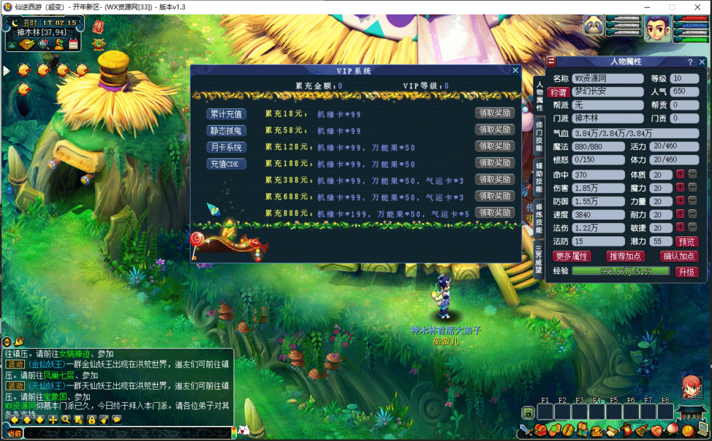 图片[6]悟轩资源网【仙逆西游源码】-笑傲超变版本-最新修复整理版-修仙系统-神器阵营-超多副本-全套源码悟轩资源网悟轩资源网