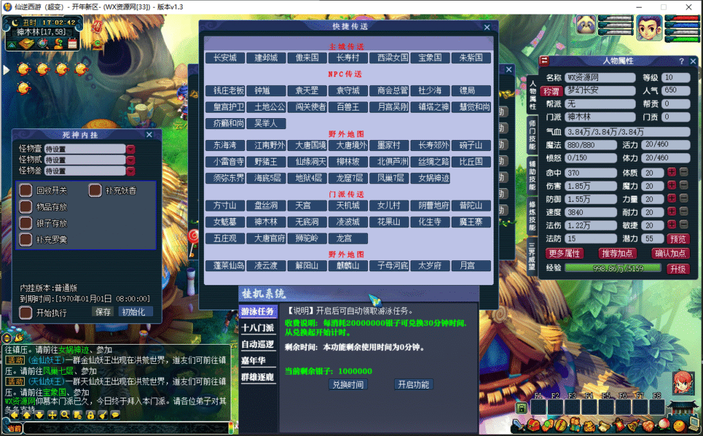 图片[7]悟轩资源网【仙逆西游源码】-笑傲超变版本-最新修复整理版-修仙系统-神器阵营-超多副本-全套源码悟轩资源网悟轩资源网