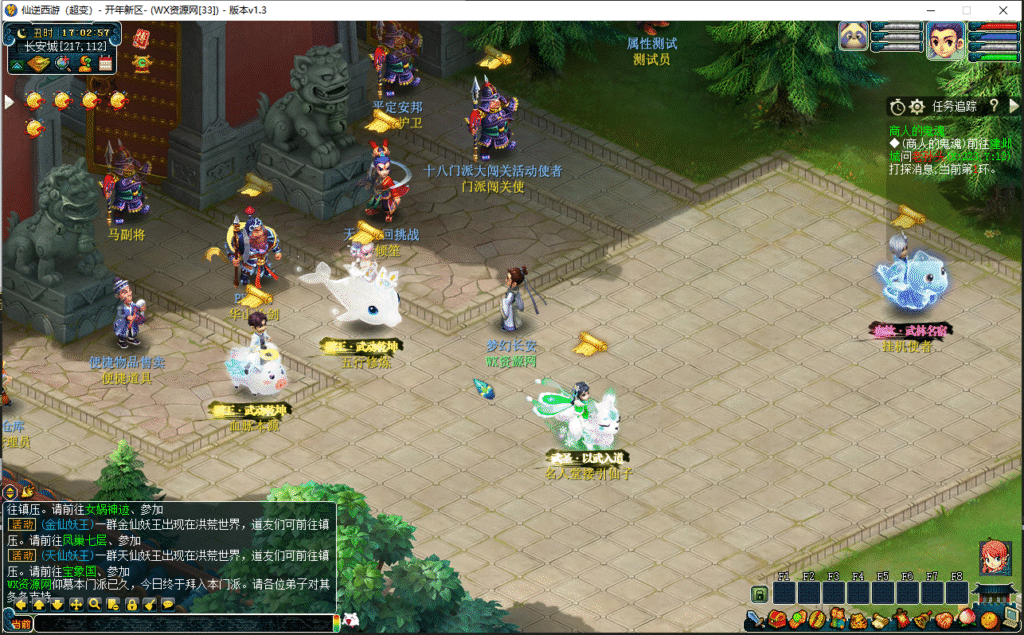 图片[8]悟轩资源网【仙逆西游源码】-笑傲超变版本-最新修复整理版-修仙系统-神器阵营-超多副本-全套源码悟轩资源网悟轩资源网