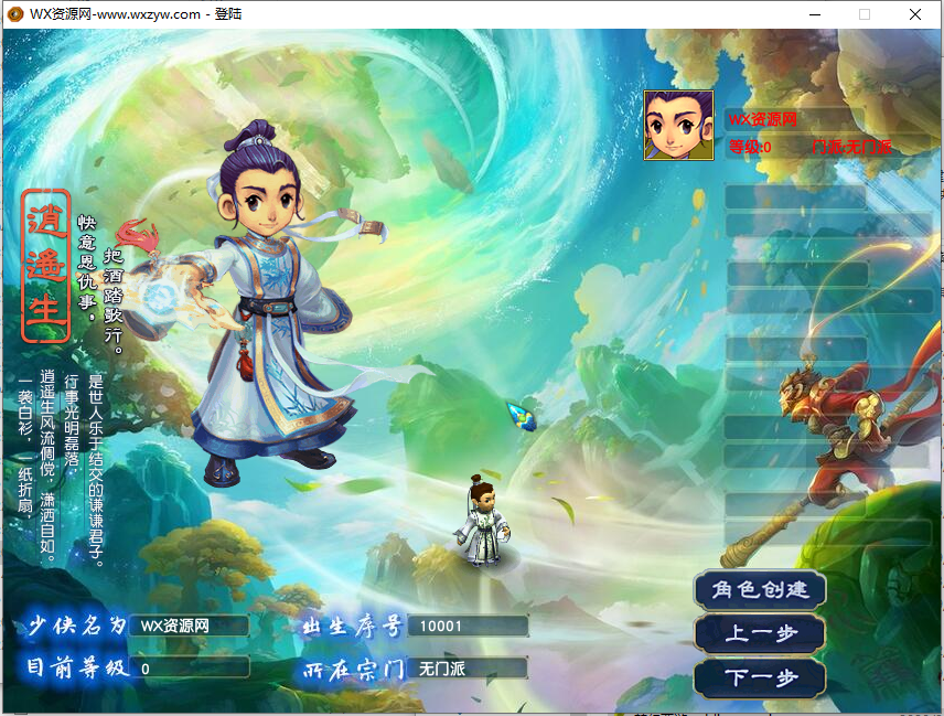 图片[1]悟轩资源网【肝神西游二代超变源码】最新整理-超多玩法悟轩资源网悟轩资源网