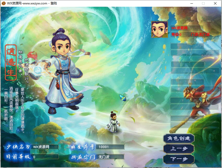 【肝神西游二代超变一键端】最新整理-超多玩法悟轩资源网悟轩资源网