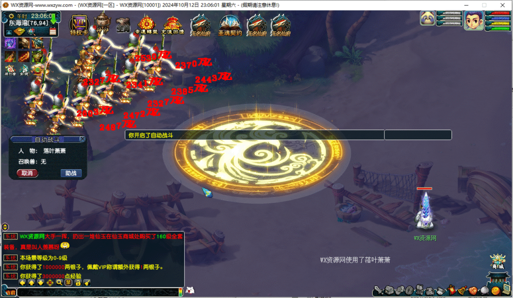 图片[4]悟轩资源网【肝神西游二代超变源码】最新整理-超多玩法悟轩资源网悟轩资源网