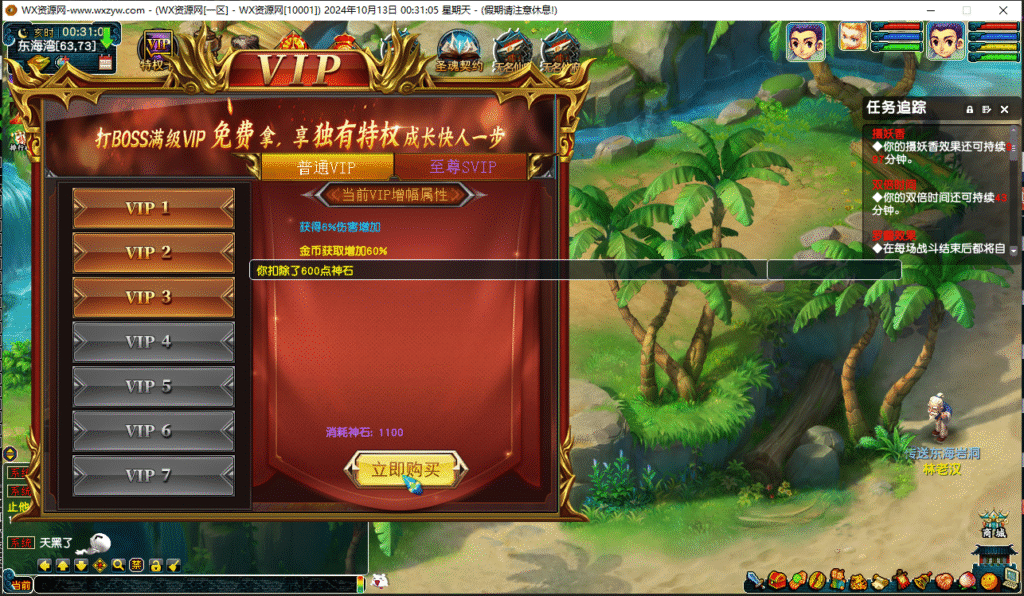 图片[5]悟轩资源网【肝神西游二代超变源码】最新整理-超多玩法悟轩资源网悟轩资源网