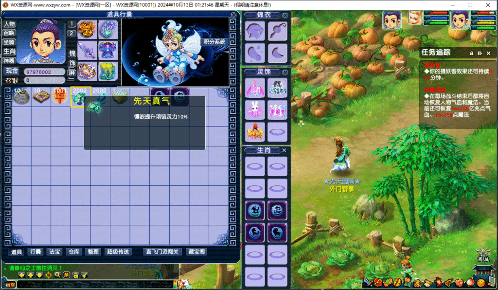 图片[6]悟轩资源网【肝神西游二代超变源码】最新整理-超多玩法悟轩资源网悟轩资源网