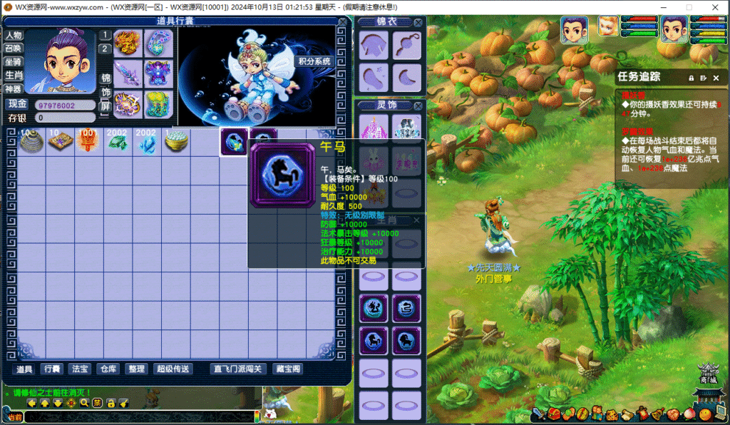 图片[7]悟轩资源网【肝神西游二代超变源码】最新整理-超多玩法悟轩资源网悟轩资源网