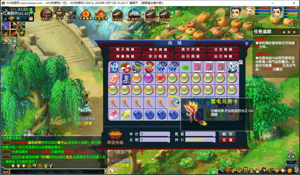 图片[8]悟轩资源网【肝神西游二代超变源码】最新整理-超多玩法悟轩资源网悟轩资源网