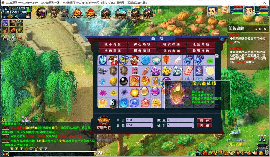 图片[9]悟轩资源网【肝神西游二代超变源码】最新整理-超多玩法悟轩资源网悟轩资源网