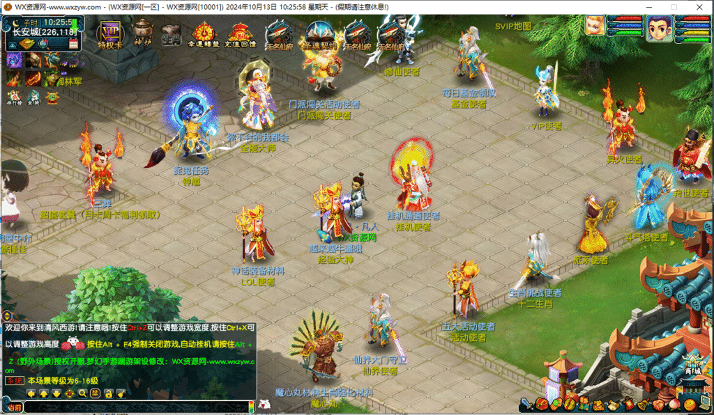 图片[10]悟轩资源网【肝神西游二代超变源码】最新整理-超多玩法悟轩资源网悟轩资源网