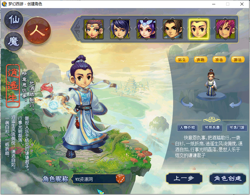 图片[1]悟轩资源网柔情似水第五版最新版