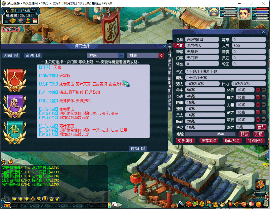 图片[3]悟轩资源网柔情似水第五版最新版