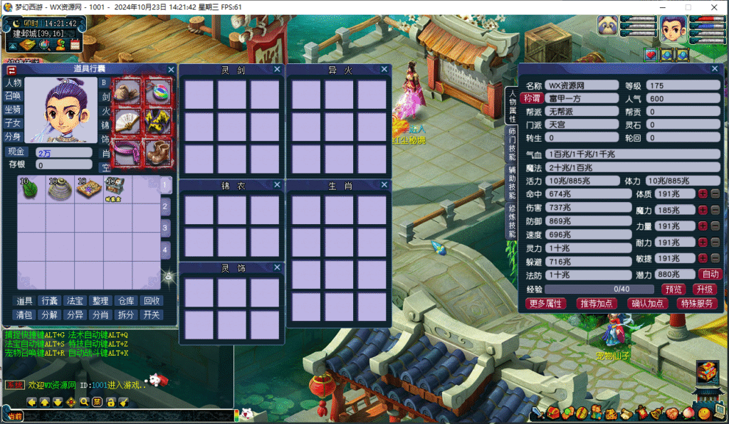 图片[5]悟轩资源网柔情似水第五版最新版