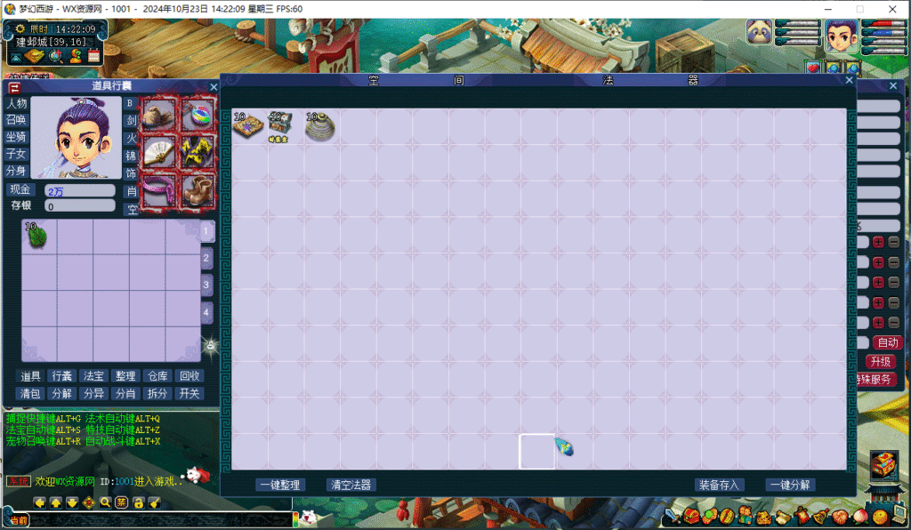 图片[6]悟轩资源网柔情似水第五版最新版