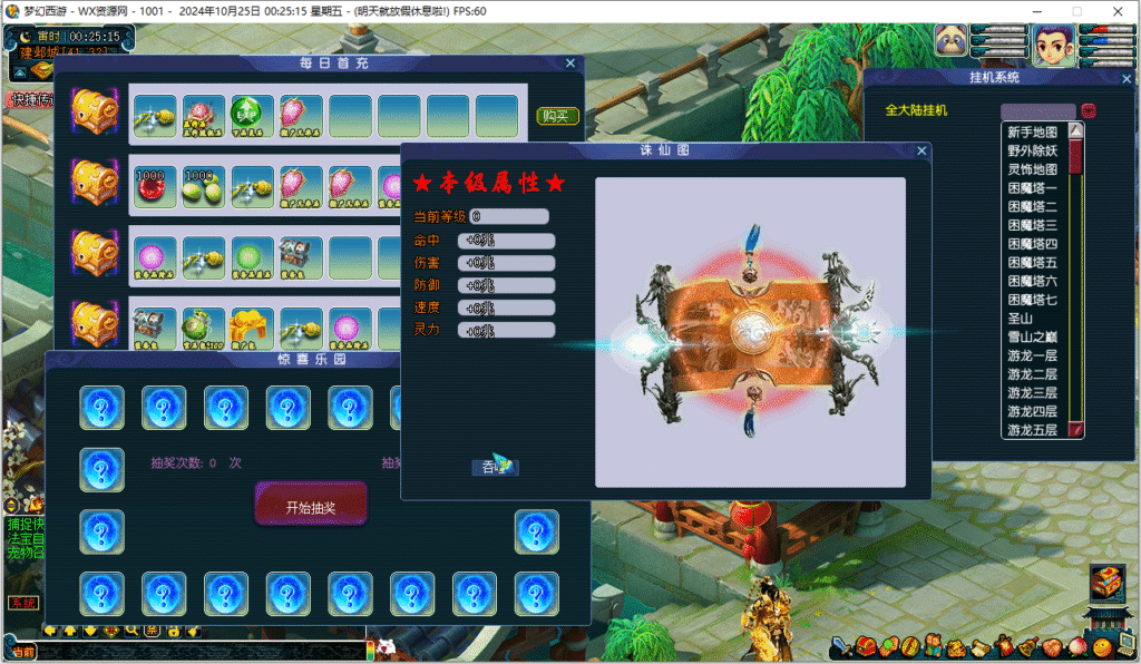 图片[8]悟轩资源网柔情似水第五版最新版