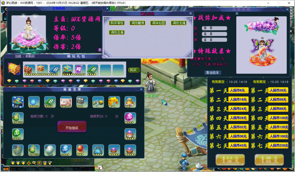 图片[9]悟轩资源网柔情似水第五版最新版