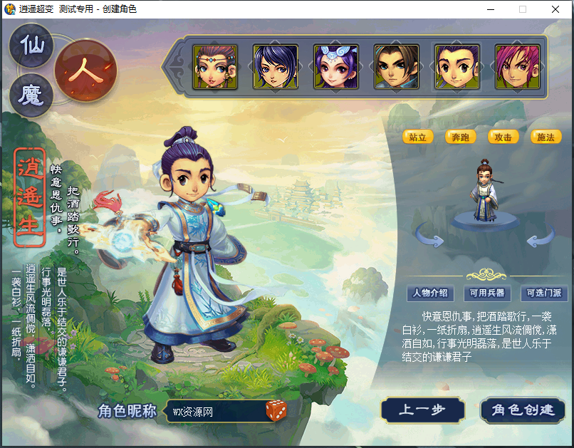 图片[1]悟轩资源网逍遥魔改超变+全套源码+雕像系统+各种挂机+御魂法阵系统+各种氪金+宝石增幅系统+装备增幅系统+抽奖累充系统+杀气领域系统+功能多多自行体验悟轩资源网悟轩资源网