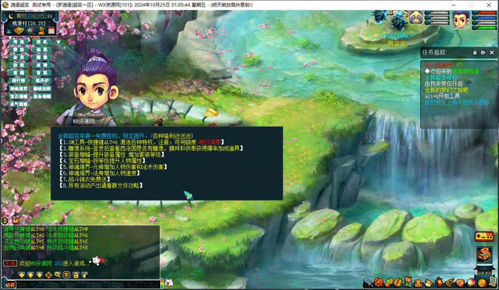 图片[2]悟轩资源网逍遥魔改超变+全套源码+雕像系统+各种挂机+御魂法阵系统+各种氪金+宝石增幅系统+装备增幅系统+抽奖累充系统+杀气领域系统+功能多多自行体验悟轩资源网悟轩资源网