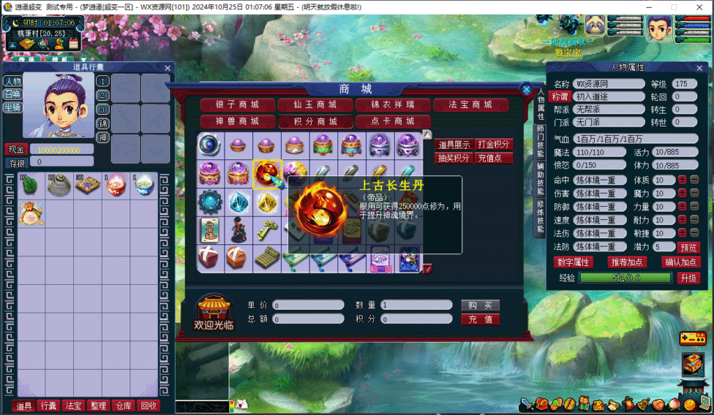 图片[3]悟轩资源网逍遥魔改超变+全套源码+雕像系统+各种挂机+御魂法阵系统+各种氪金+宝石增幅系统+装备增幅系统+抽奖累充系统+杀气领域系统+功能多多自行体验悟轩资源网悟轩资源网