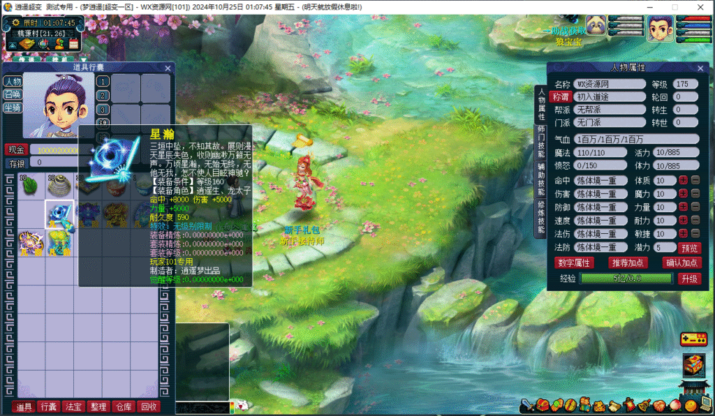 图片[4]悟轩资源网逍遥魔改超变+全套源码+雕像系统+各种挂机+御魂法阵系统+各种氪金+宝石增幅系统+装备增幅系统+抽奖累充系统+杀气领域系统+功能多多自行体验悟轩资源网悟轩资源网