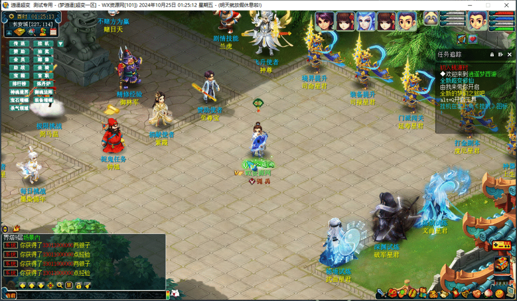 图片[5]悟轩资源网逍遥魔改超变+全套源码+雕像系统+各种挂机+御魂法阵系统+各种氪金+宝石增幅系统+装备增幅系统+抽奖累充系统+杀气领域系统+功能多多自行体验悟轩资源网悟轩资源网