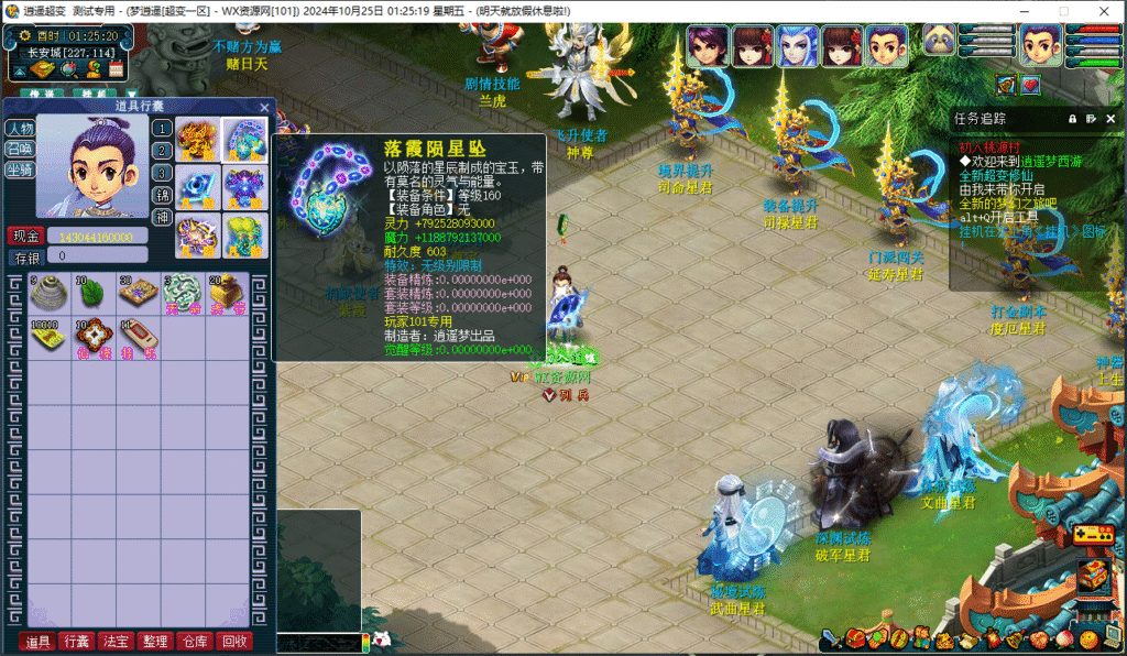 图片[6]悟轩资源网逍遥魔改超变+全套源码+雕像系统+各种挂机+御魂法阵系统+各种氪金+宝石增幅系统+装备增幅系统+抽奖累充系统+杀气领域系统+功能多多自行体验悟轩资源网悟轩资源网