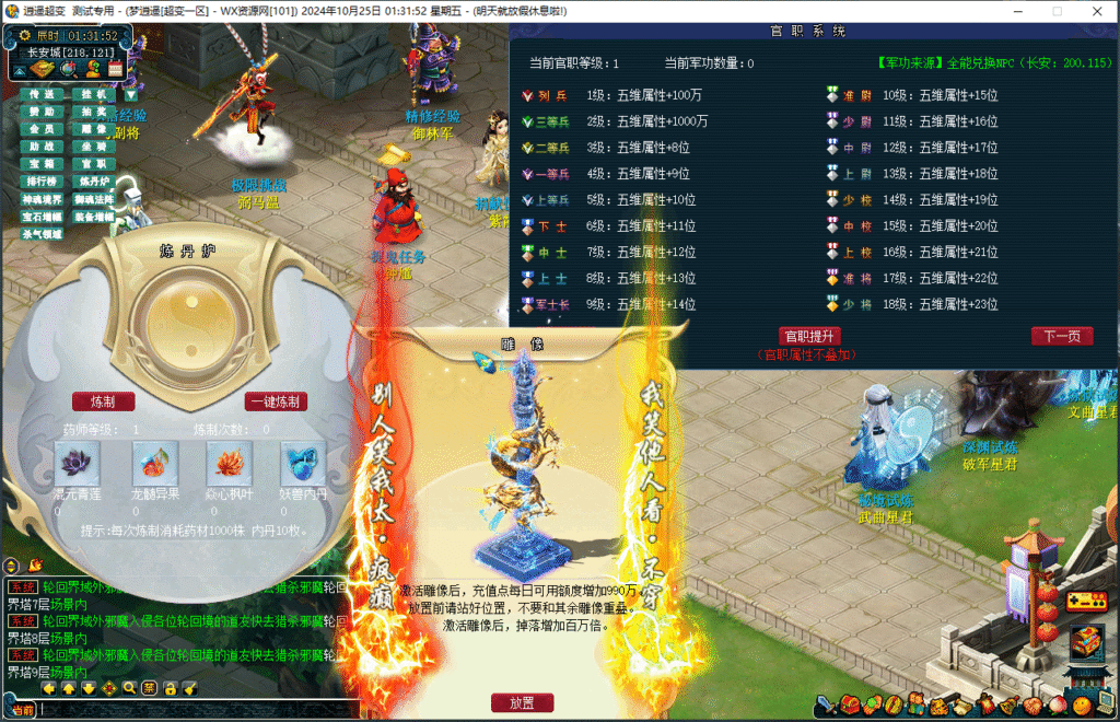 图片[8]悟轩资源网逍遥魔改超变+全套源码+雕像系统+各种挂机+御魂法阵系统+各种氪金+宝石增幅系统+装备增幅系统+抽奖累充系统+杀气领域系统+功能多多自行体验悟轩资源网悟轩资源网