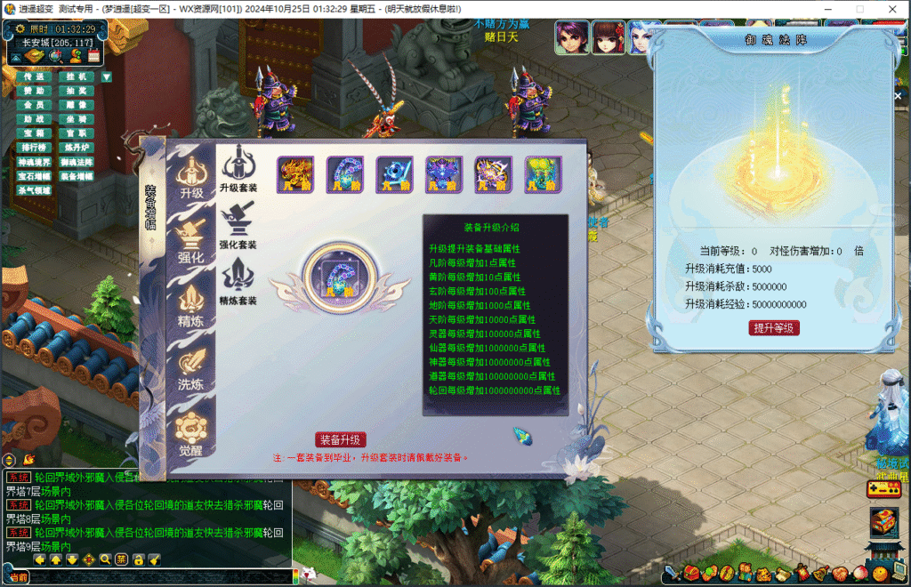 图片[9]悟轩资源网逍遥魔改超变+全套源码+雕像系统+各种挂机+御魂法阵系统+各种氪金+宝石增幅系统+装备增幅系统+抽奖累充系统+杀气领域系统+功能多多自行体验悟轩资源网悟轩资源网