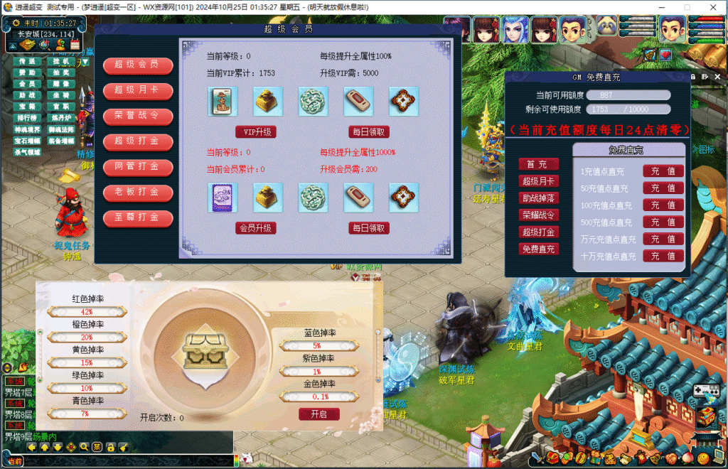 图片[10]悟轩资源网逍遥魔改超变+全套源码+雕像系统+各种挂机+御魂法阵系统+各种氪金+宝石增幅系统+装备增幅系统+抽奖累充系统+杀气领域系统+功能多多自行体验悟轩资源网悟轩资源网