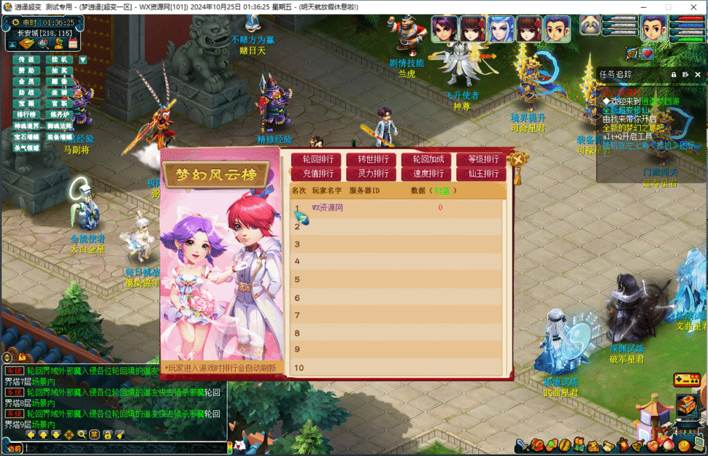 图片[11]悟轩资源网逍遥魔改超变+全套源码+雕像系统+各种挂机+御魂法阵系统+各种氪金+宝石增幅系统+装备增幅系统+抽奖累充系统+杀气领域系统+功能多多自行体验悟轩资源网悟轩资源网