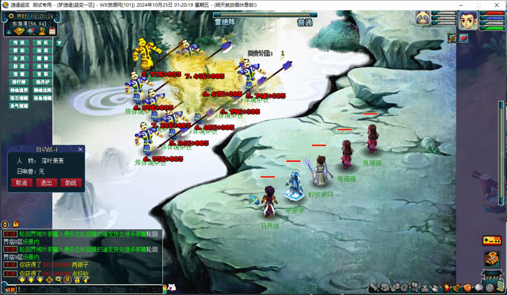 图片[12]悟轩资源网逍遥魔改超变+全套源码+雕像系统+各种挂机+御魂法阵系统+各种氪金+宝石增幅系统+装备增幅系统+抽奖累充系统+杀气领域系统+功能多多自行体验悟轩资源网悟轩资源网