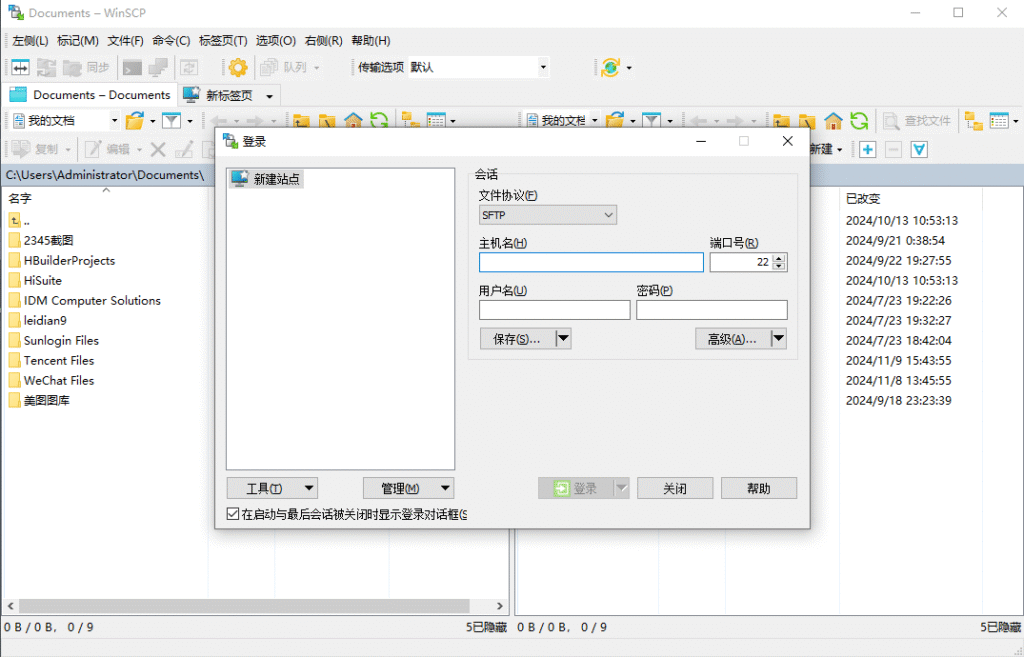 图片[1]悟轩资源网WinSCP文件传输工具悟轩资源网悟轩资源网